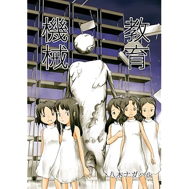 Amazon.co.jp 売れ筋ランキング: 児童向けSF電子書籍 の中で最も